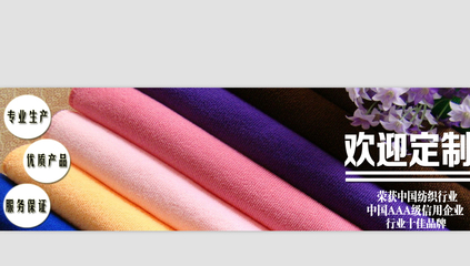 毛巾促销bananer淘宝素材免费下载(图片编号:845684)_六图网16pic.com